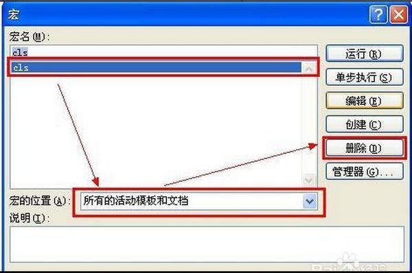 宏病毒可感染word 或excel 文件_word excel文件密码破解_宏病毒可感染word或excel文件