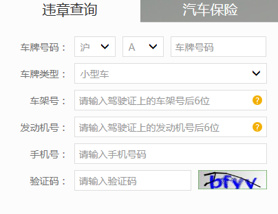 违章查询:即交通违章查询,一般指机动车的交通违章.