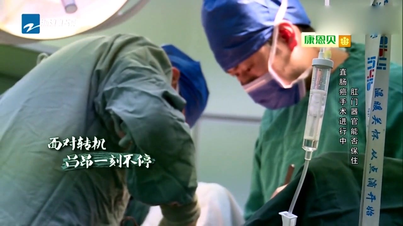 视频-直肠癌手术实拍:医生尽责努力肛门器官能否保住