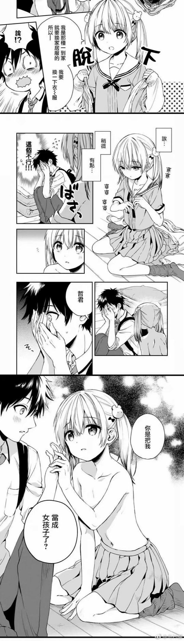 哪位大神能够告诉我这个漫画的名字是什么_动漫_题库
