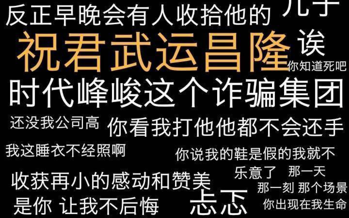 重庆时代峰峻联系方式图片