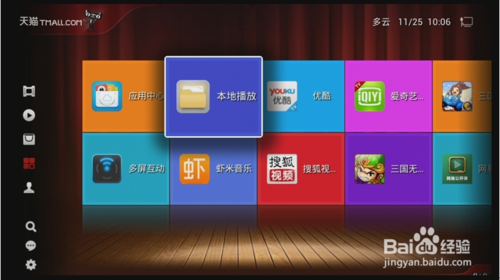 智能电视高清直播软件_高清电视直播软件下载_电视高清直播软件推荐