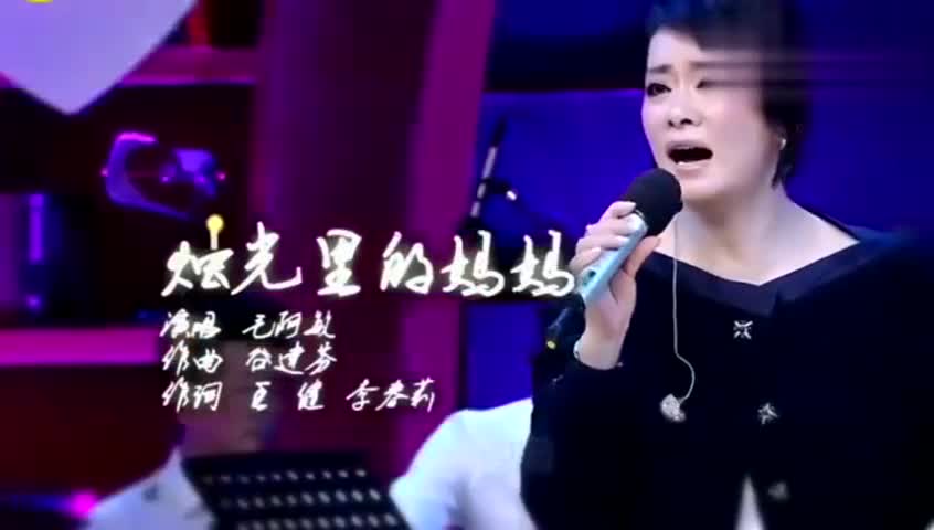毛阿敏,现场清唱"烛光里的妈妈",一开嗓惊艳全场