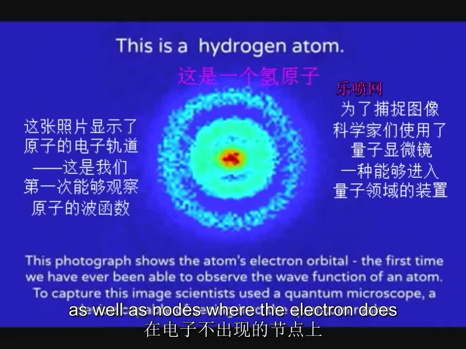 科学家使用量子显微镜拍摄了氢原子第一张照片电子云清晰可见