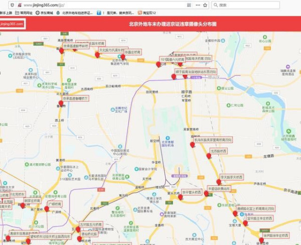 顺义区顺平路南法信路口抓拍未办进京证外地车吗?