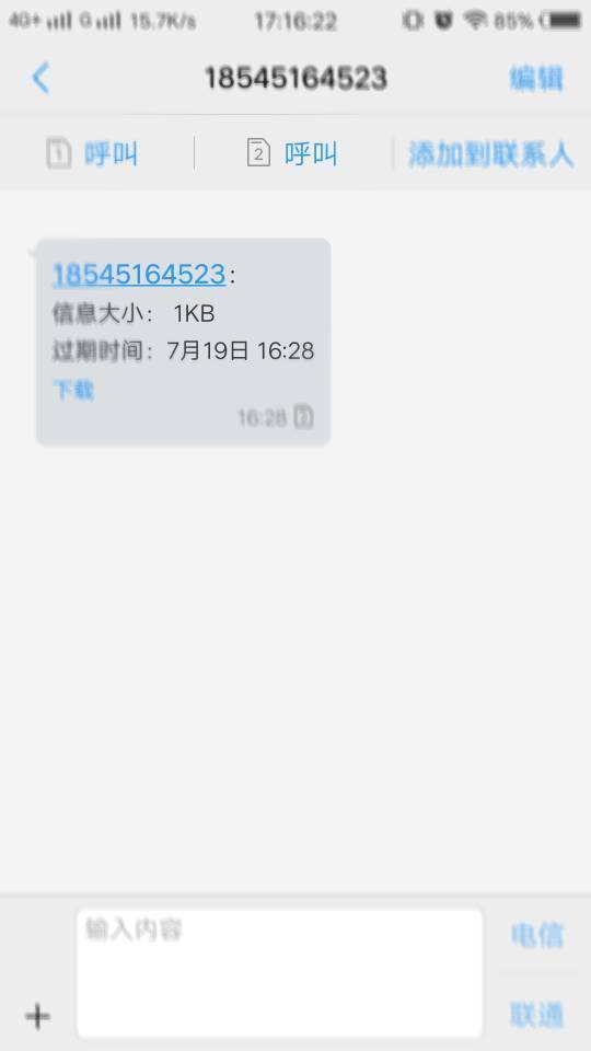 短信收到彩信怎么看内容记录