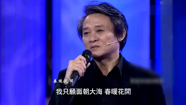 骨灰级朗诵面朝大海春暖花开:徐涛