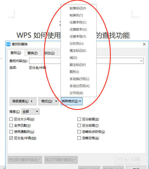 高级查找:系统除了提供一般的检索外,还提供了一些特定功能的高级查找