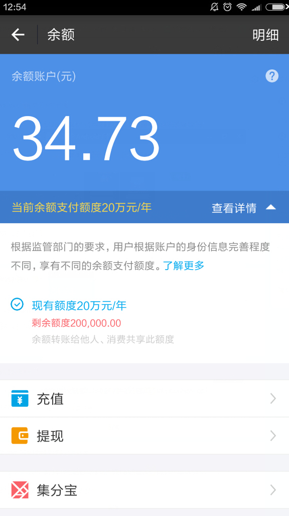 支付宝app如何绕过余额支付限额20w的方法技巧介绍