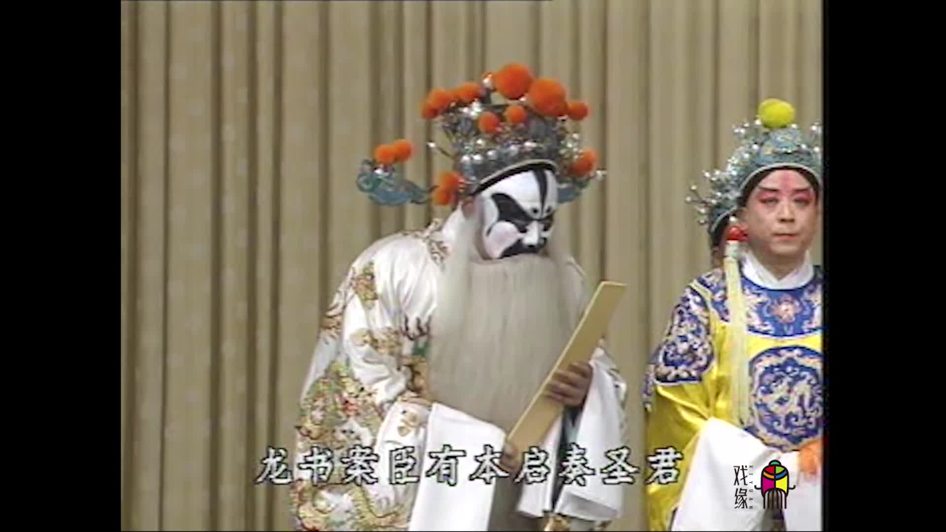 京剧音配像《上天台》艺术大师李少春代表作 娄振奎 李幼春