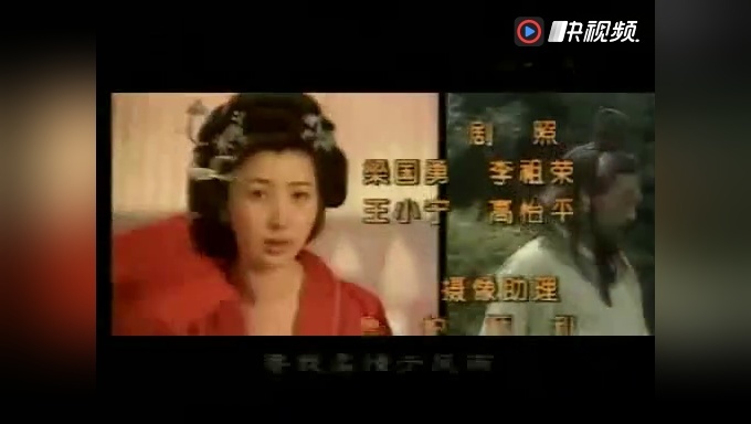 寇老西儿片尾曲《红颜知己(枫叶红)》陈琳