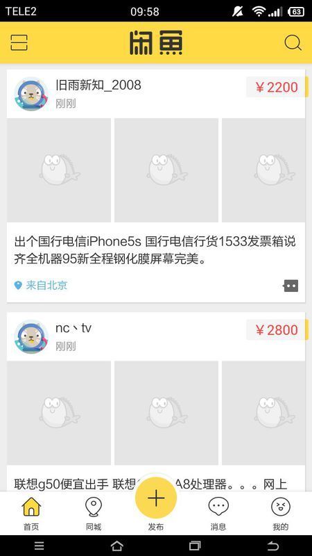 为什么闲鱼连续几天都显示不出宝贝图片了?