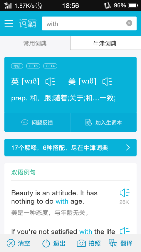 with是什么意思