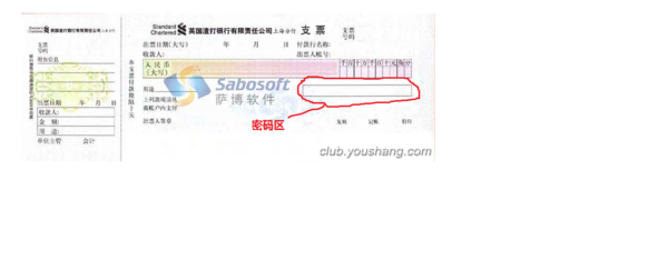 转账支票支付密码在哪里填写?
