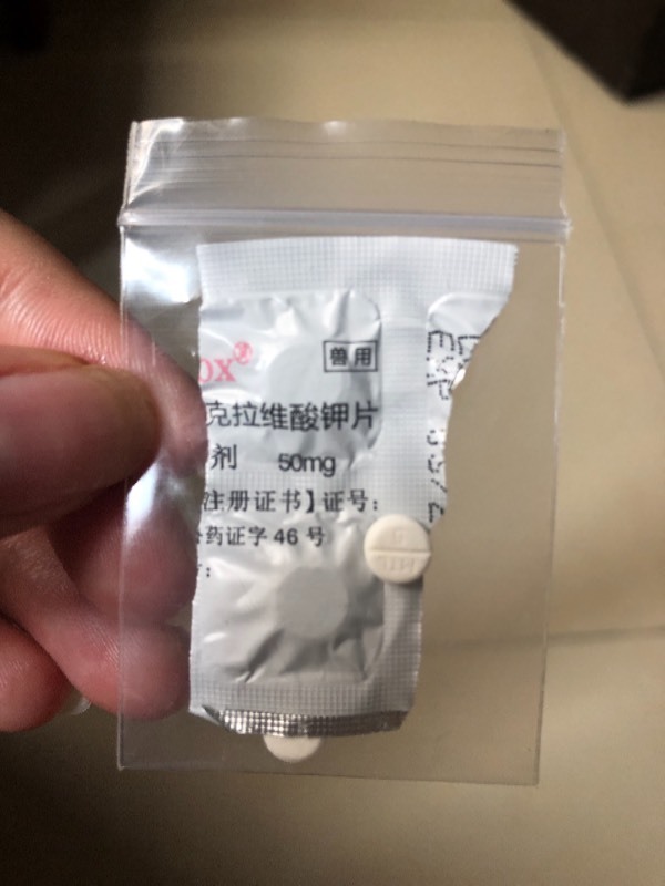 兽用的克拉维酸钾片,用量是多少,这个药适用于什么?