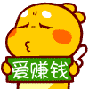 丘比龙动态表情怎么改字阿 改成爱赚钱 爱田田 想用做