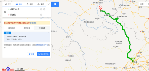 成都市出发到青海海南州同德县怎么方便