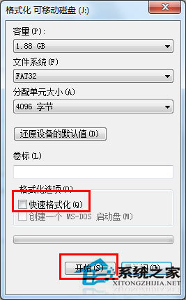 win7格式化u盘的软件_win7无法完成格式化u盘_u盘win7不能格式化