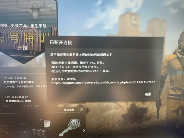 在家用5e玩csgo被vac屏蔽怎么办?