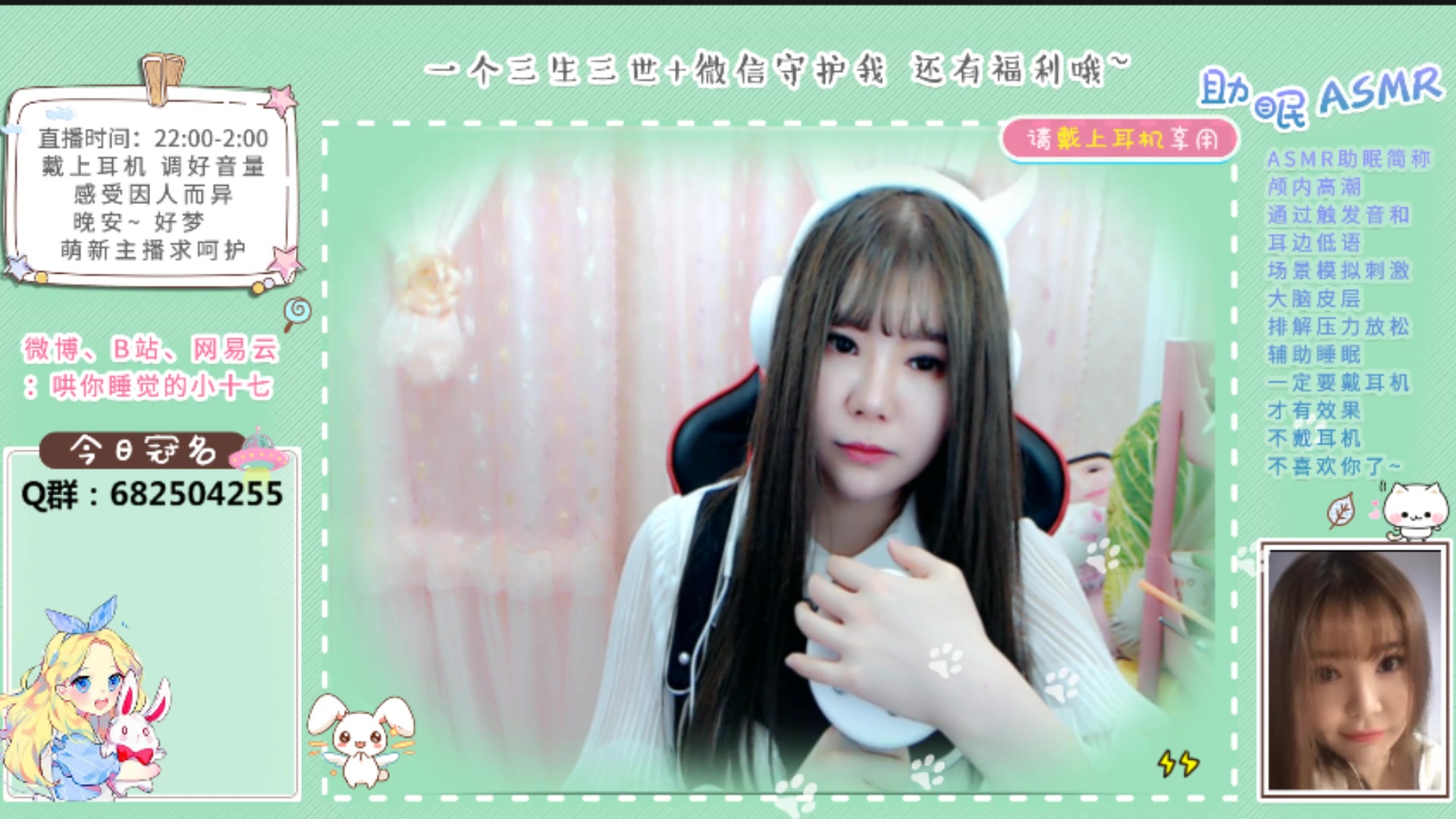 小十七无人声asmr 晚安好梦