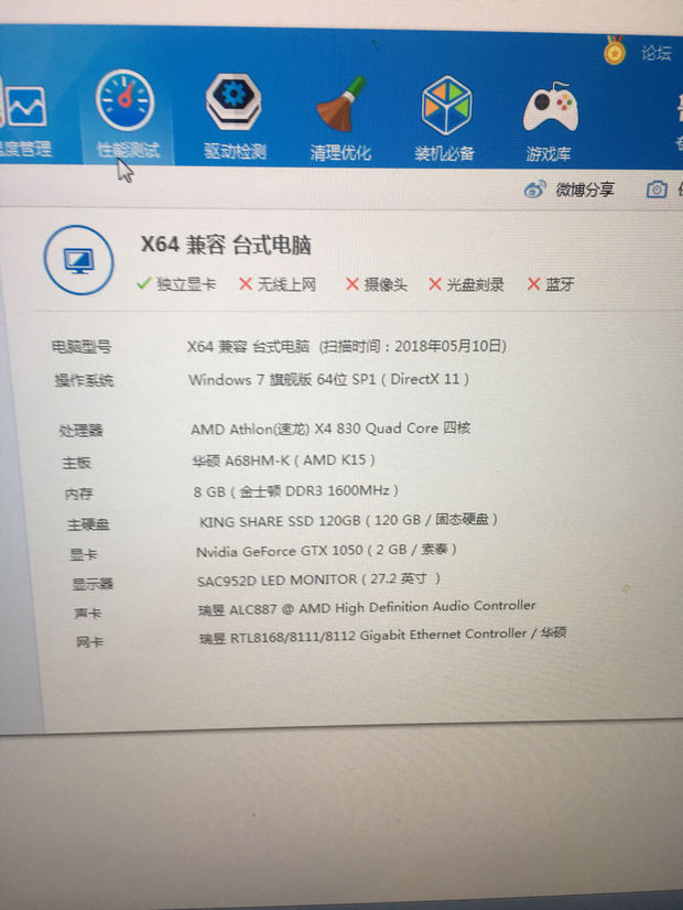 i37100配什么主板呀我吃鸡用的!钱不够