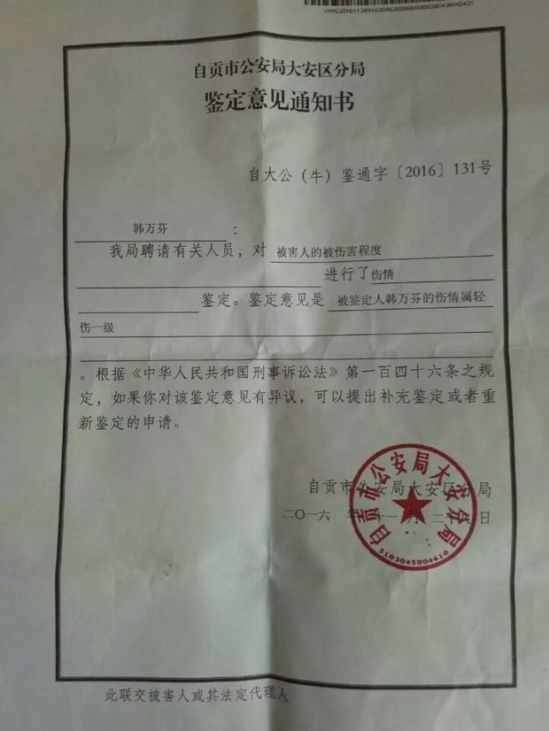 被人打伤后,伤情鉴定为轻伤一级,如何起诉对方?