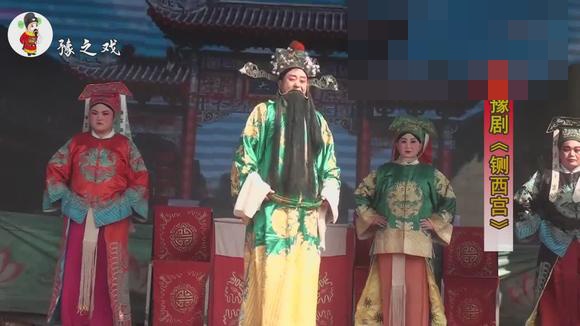 视频:豫剧红脸王冯留智演唱《铡西宫》"且低言慢高声",吐字真清晰!