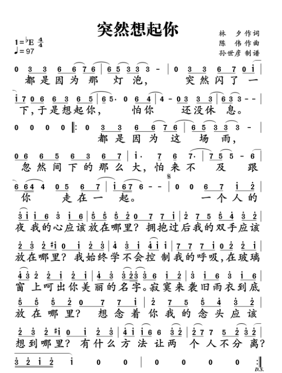 一个人的夜我的心应该放在哪里,拥抱过后我的双手应该放在哪里,这歌叫