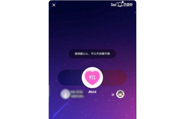 soul瞬间怎么发高清图,soul上传图片画质差 soul的恋爱铃是怎么匹配的