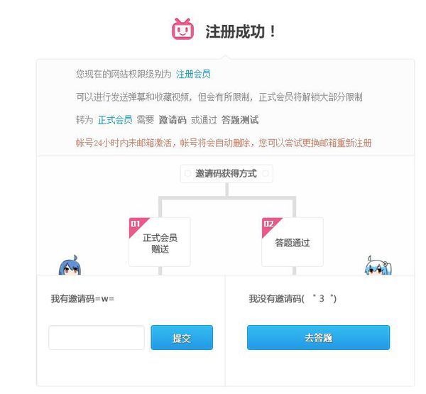 购买哔哩哔哩账号注意什么细节