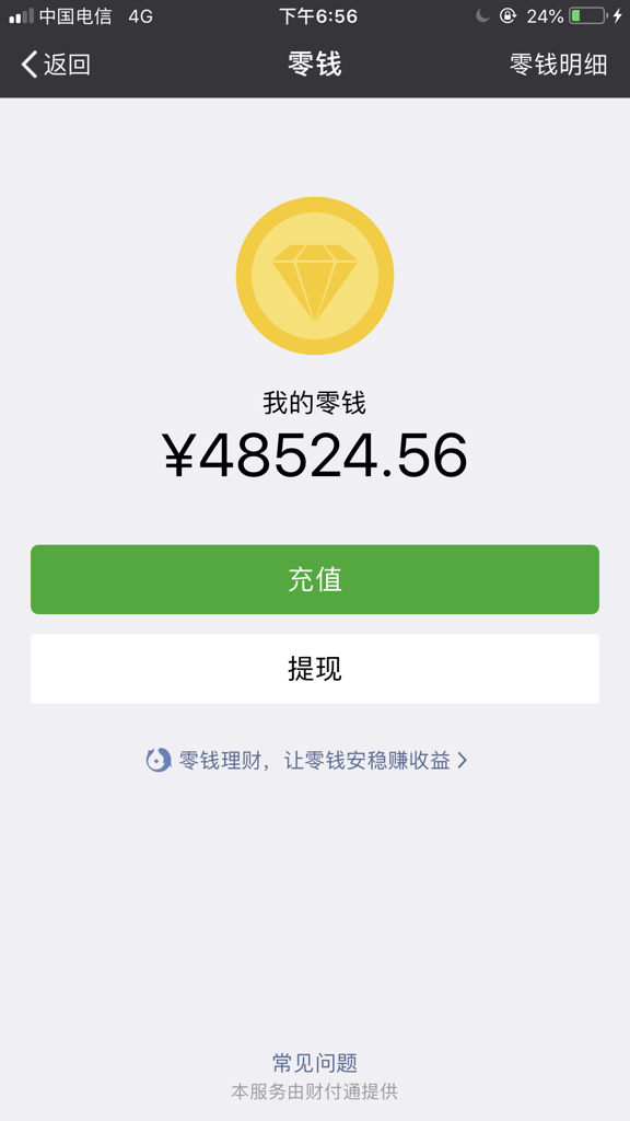 老板发了几万块工资在微信收钱不到十分钟就提不了现什么都不能用