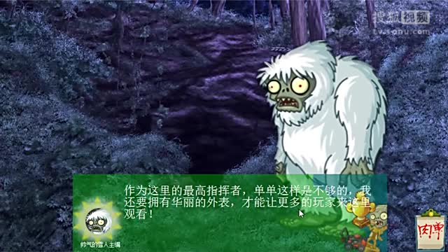 植物大战僵尸-僵尸大闯关雪人僵尸答题