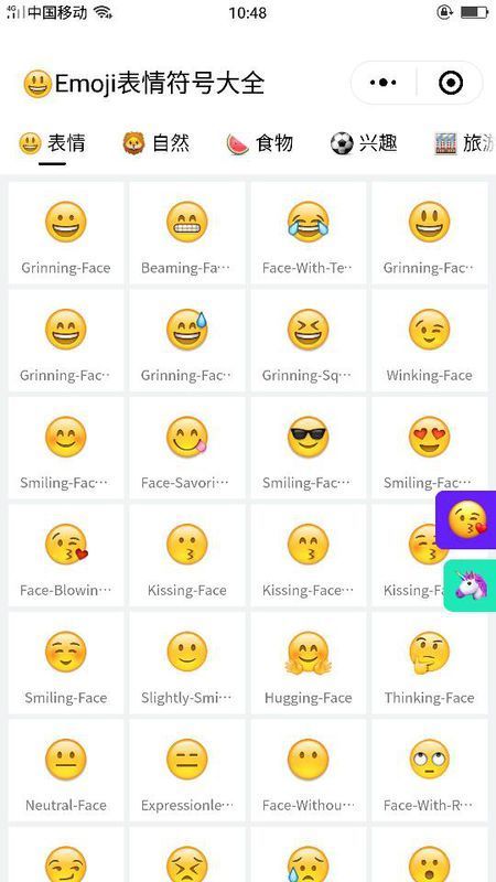 请问这个微信emoji表情怎么用手机发出来啊!可以打一