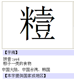 米字旁加个壹字怎么念