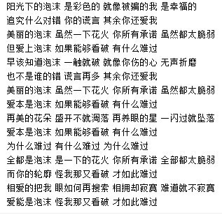 泡沫 歌词 邓紫棋