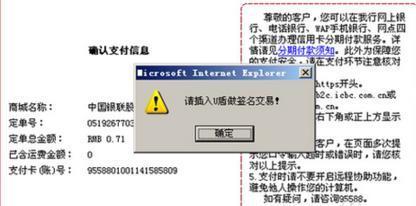 工商银行手机银行的通用u盾如何安装?