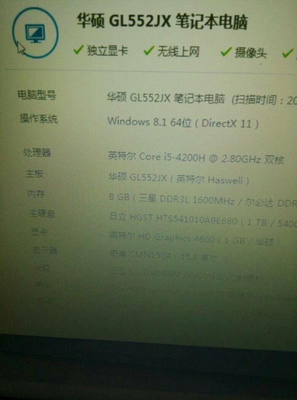 我华硕gl552jx用鲁大师检测不到我的独立显卡但是我在设备管理器里