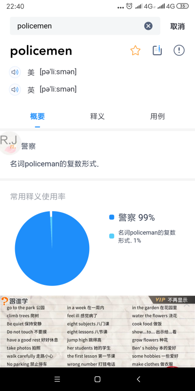 复数名词和可数名词复数有什么区别?