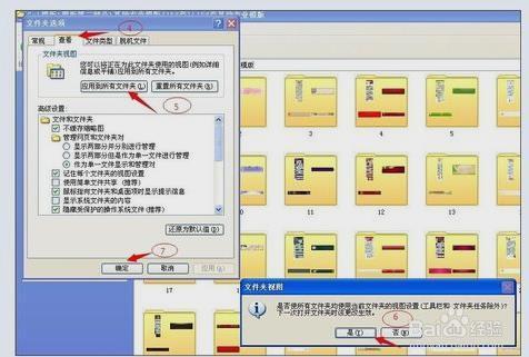 如何让桌面上的图片直接显示成小的缩略图?