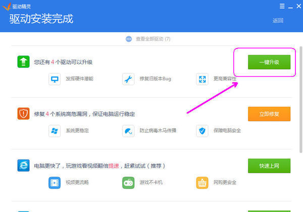 精灵键盘驱动下载_精灵键盘驱动下载