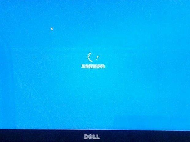 电脑一直显示正在重新启动