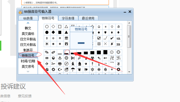 这个粗的横线符号在电脑上怎么打?