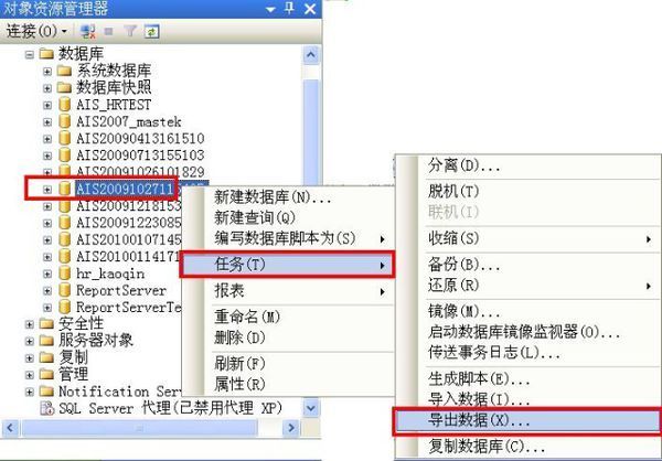 sqlserver 2008数据库 怎么样导出excel表格数据