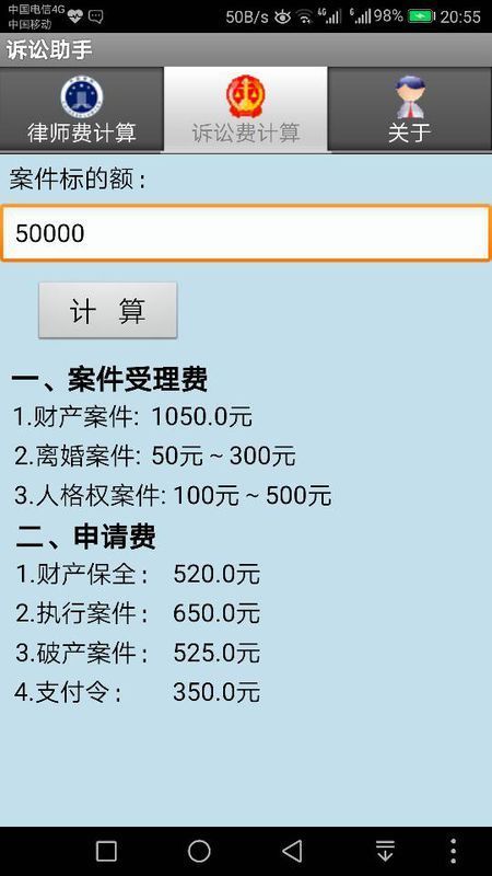 诉讼费1050元,计算公式:50000元×0.025—200元.