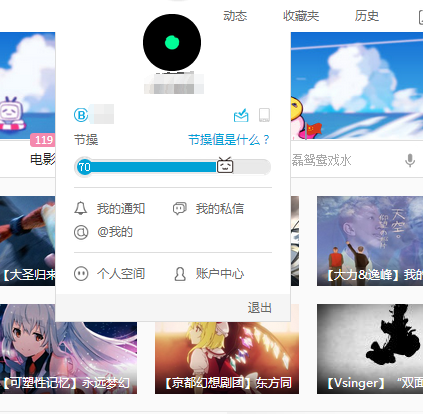 b站如何绑定邮箱?