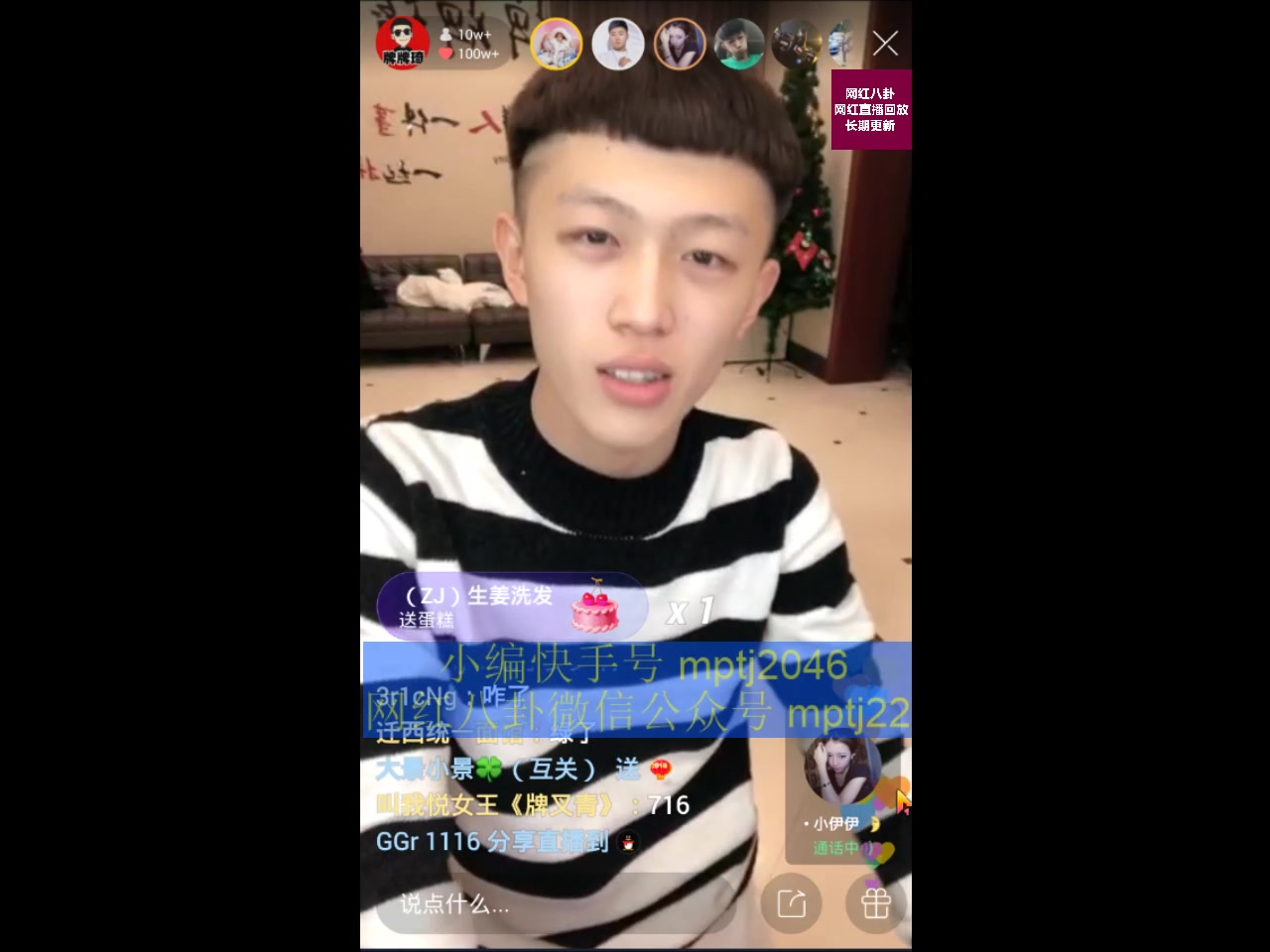 2017-12-30 牌牌琦秒榜失败后开播直播回放