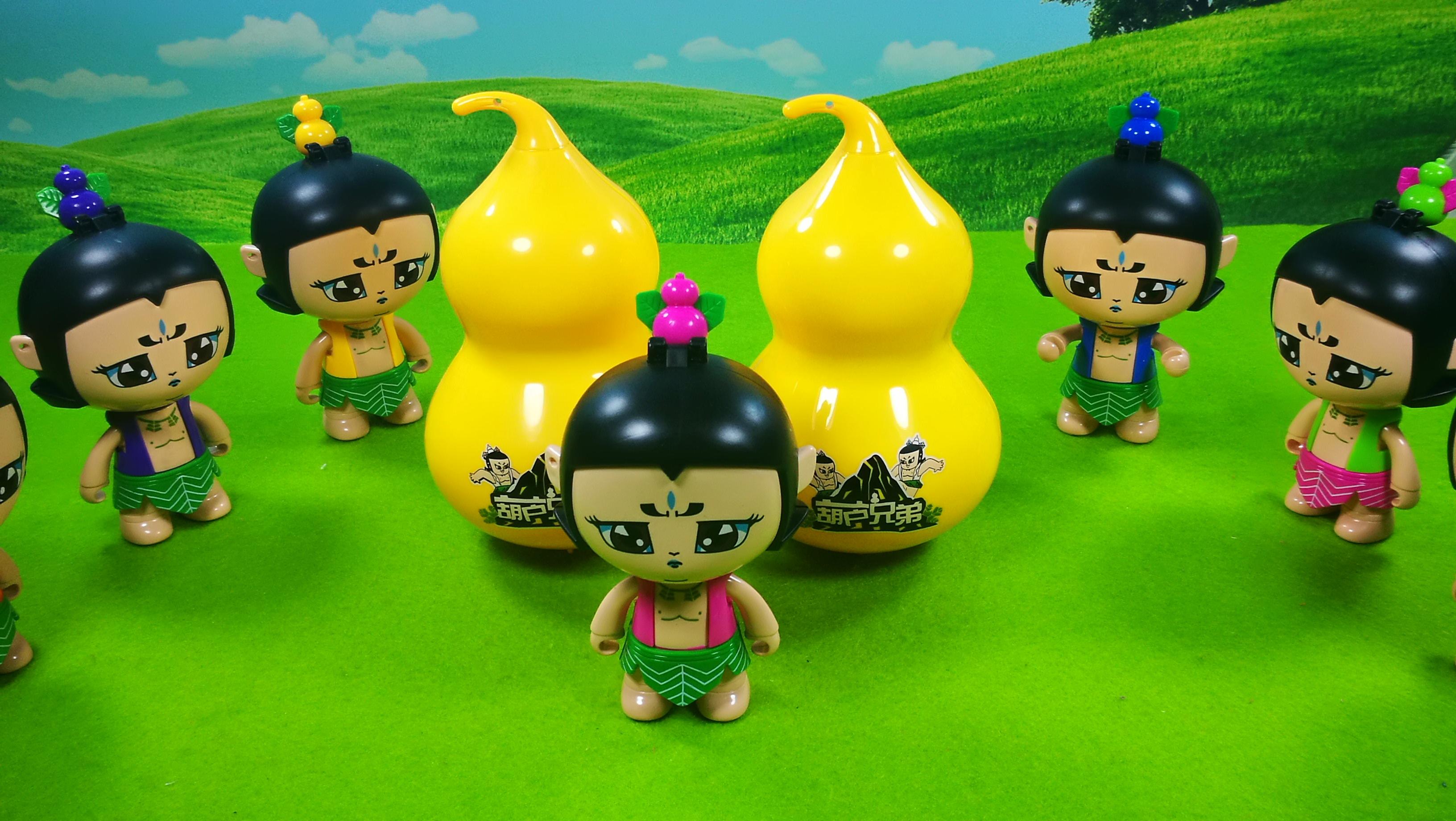 葫芦兄弟玩具宝葫芦里的葫芦娃葫芦妹奇趣蛋