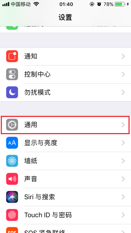 苹果ios11怎么设置手写?设置教程是什么?