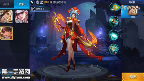 王者荣耀霸王别姬虞姬皮肤视频