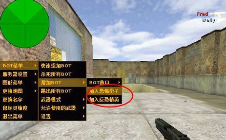 cs怎么加电脑_cs怎么加机器人_cs机器人怎么加